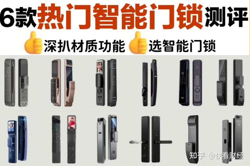 指纹锁为什么会逐渐退出中国家庭?