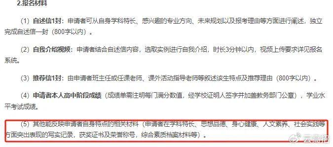 别忽视!北京高中综合素质评价有大用!附保姆级填写攻略~ - 知乎