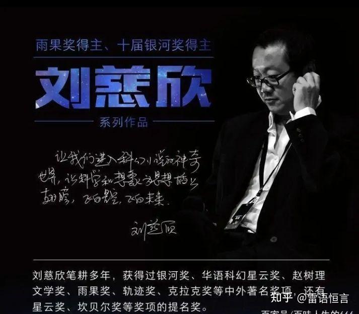 《三体》在雨果奖中也是顶级的存在吗?