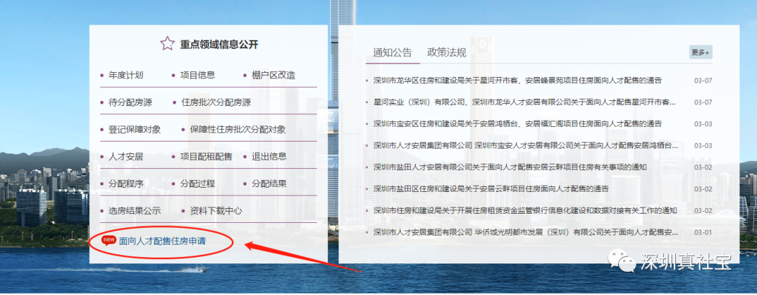 2023年深圳人才房申请条件，在线认购流程，符合条件直接申请，无需等待 - 知乎