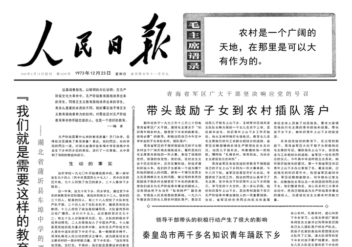 日本政府宣布全国进入紧急状态1973年12月23日《人民日报》 - 知乎