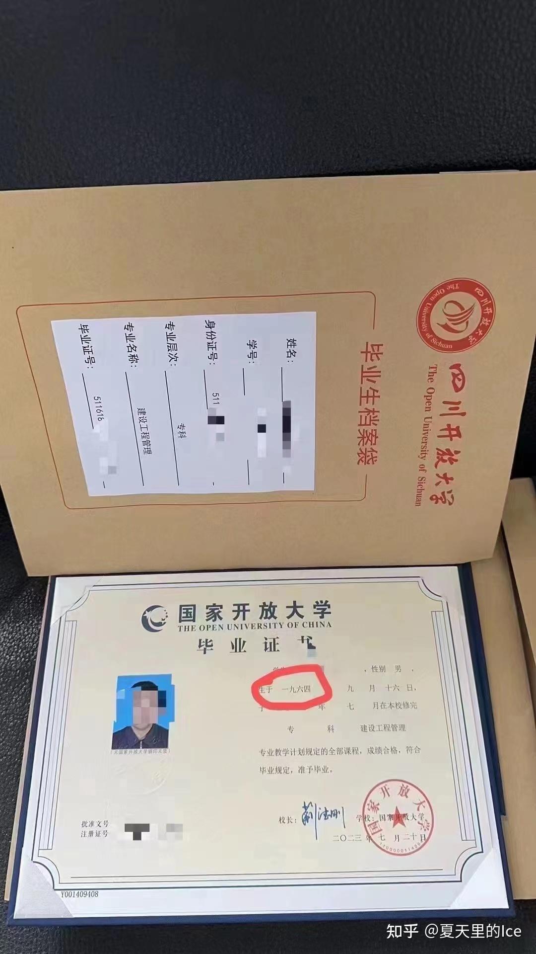 开放大学的学位证书网上能查到吗 知乎
