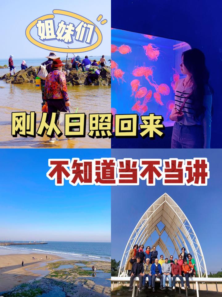 姐妹们,刚从日照回来不知道当不当讲 - 知乎