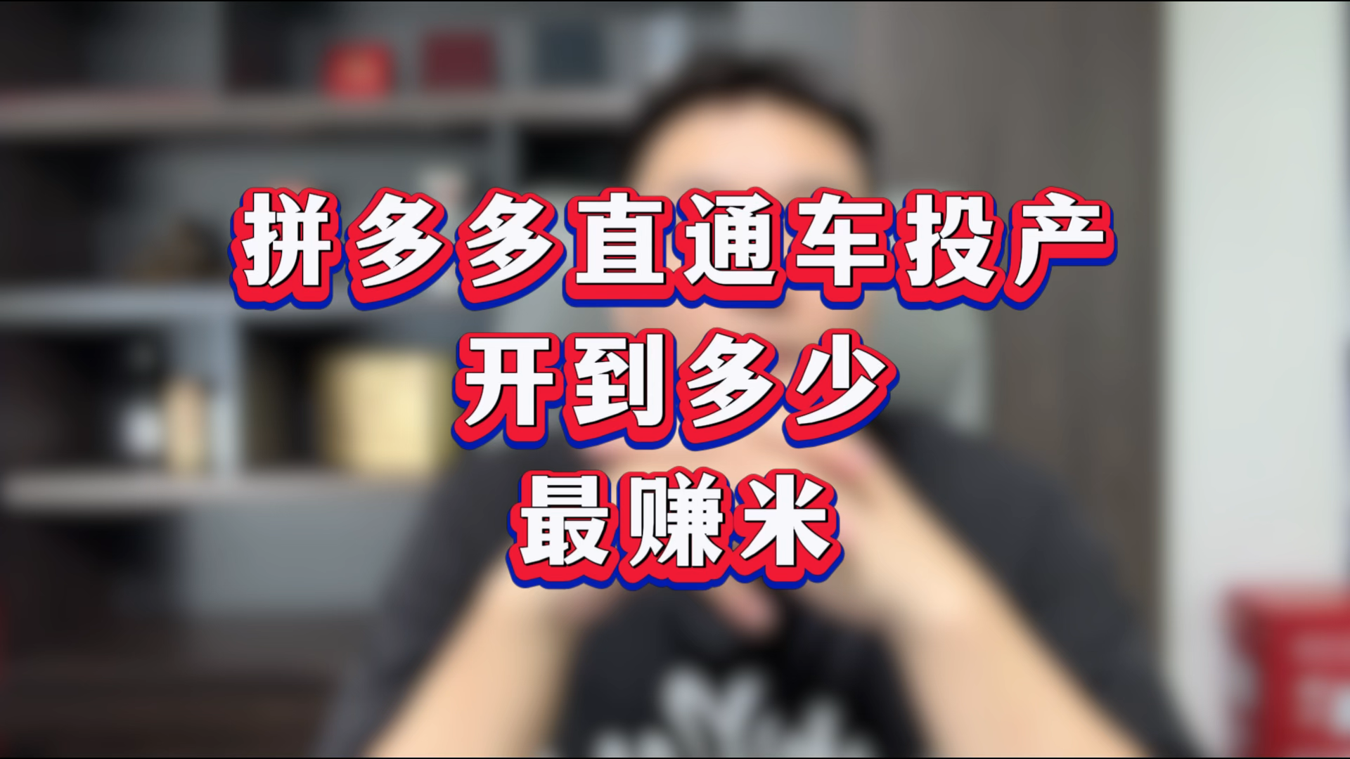 直通车频繁修改出价=直通车可以一直修改价格吗