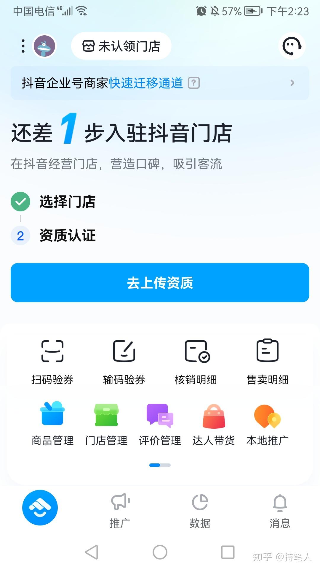 抖音本地生活团购如何开通,需要保证金和其他费用吗? - 知乎