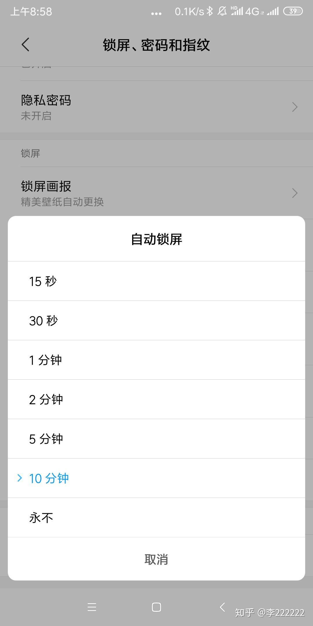小米8手机使用说明书的内容有什么