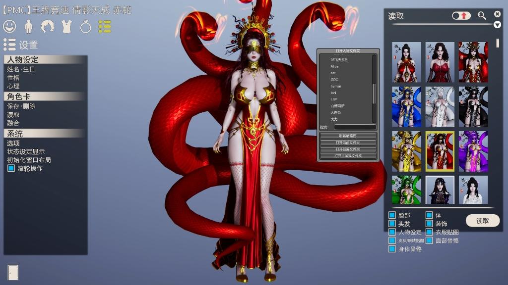 王牌竞速 倩影天成 人物捏脸展示