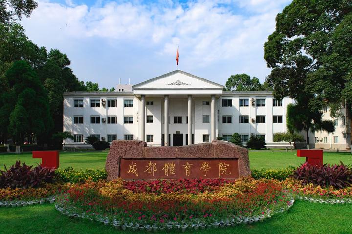 2023年运动医学参考书目成都体育学院考研初试参考书目