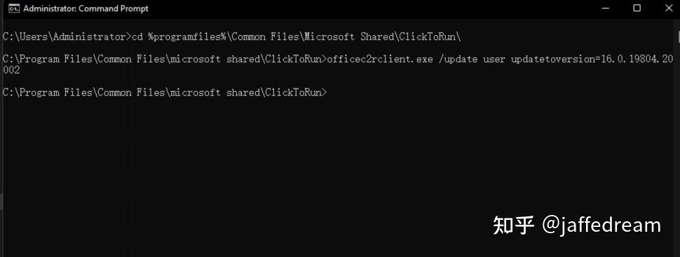 office365回退老版本和切换通道的方法