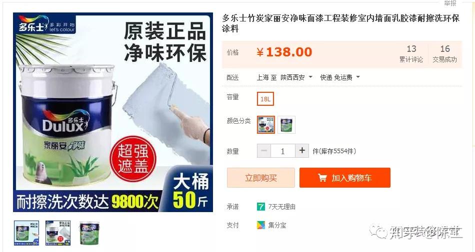 家里装修用什么牌子的油漆最好？ - 知乎