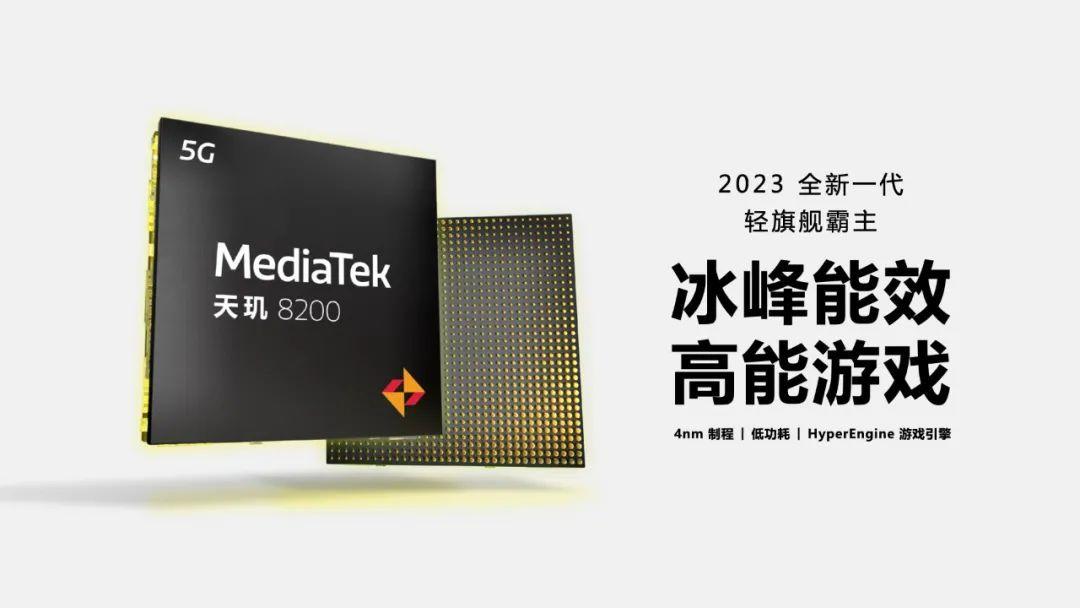 Ti 8200 天玑8200和骁龙8+还有多大的差距?选哪颗更好呢? - 知乎