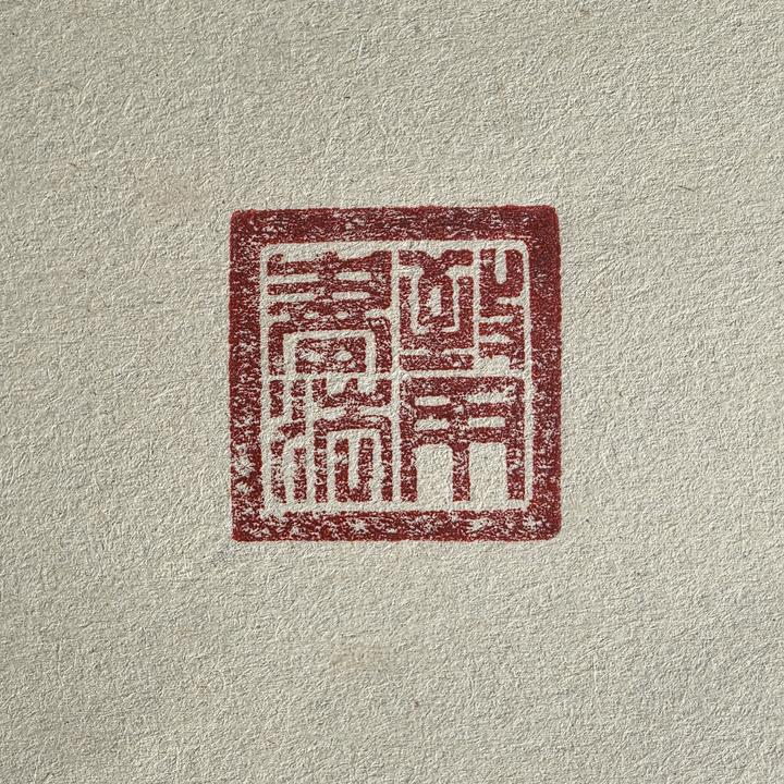 致用书法,学以致用。 - 知乎