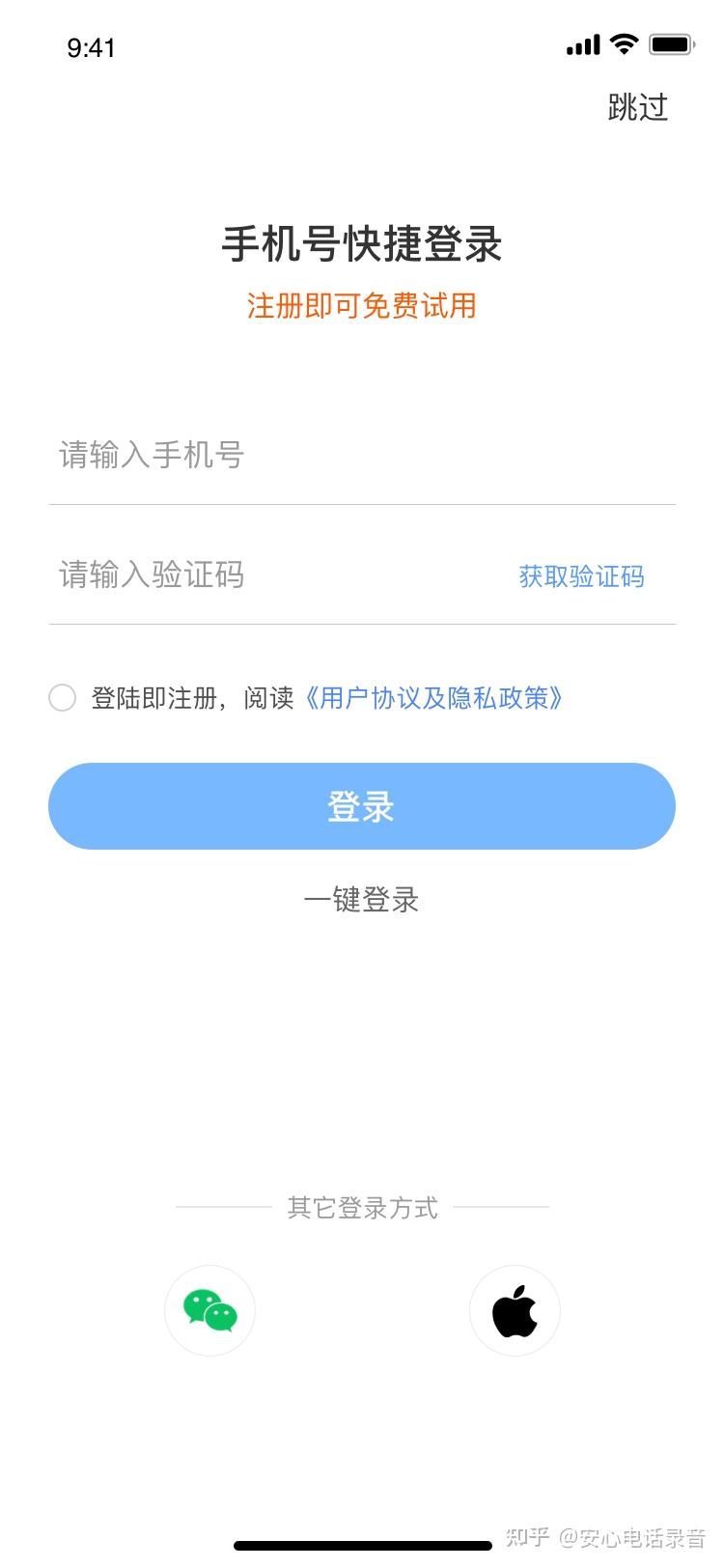 全球免费通话app下载安装手机版官网苹果的简单介绍 全球免费通话app下载安装手机版官网苹果的简单介绍