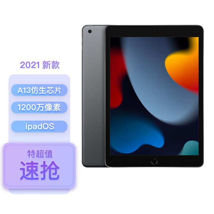 iPad 2021 买64G 还是256G 好？ - 知乎