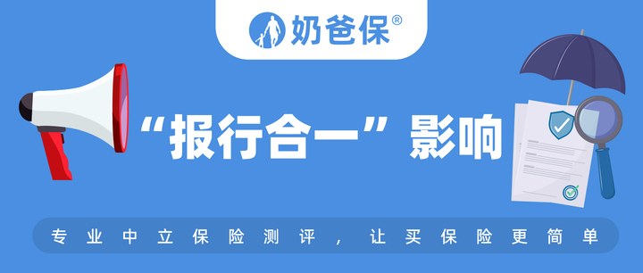 ”报行合一“带来的影响有哪些?会不会影响我们的保单权益?一文详悉! - 知乎