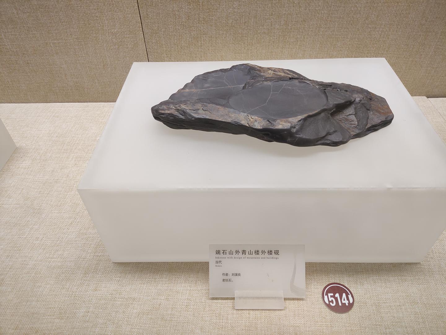【探馆】广东省博物馆-端砚艺术展 - 知乎