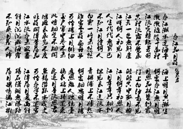 盘点名曲春江花月夜的前世今生 - 知乎