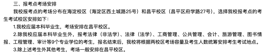 26考研考场公布!快看你在哪里考试? - 知乎