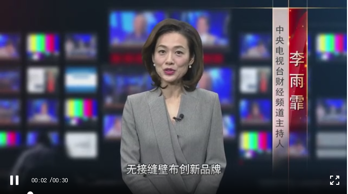 中央电视台财经频道主持人李雨霏(中央电视台财经频道主持人李雨霏近况)