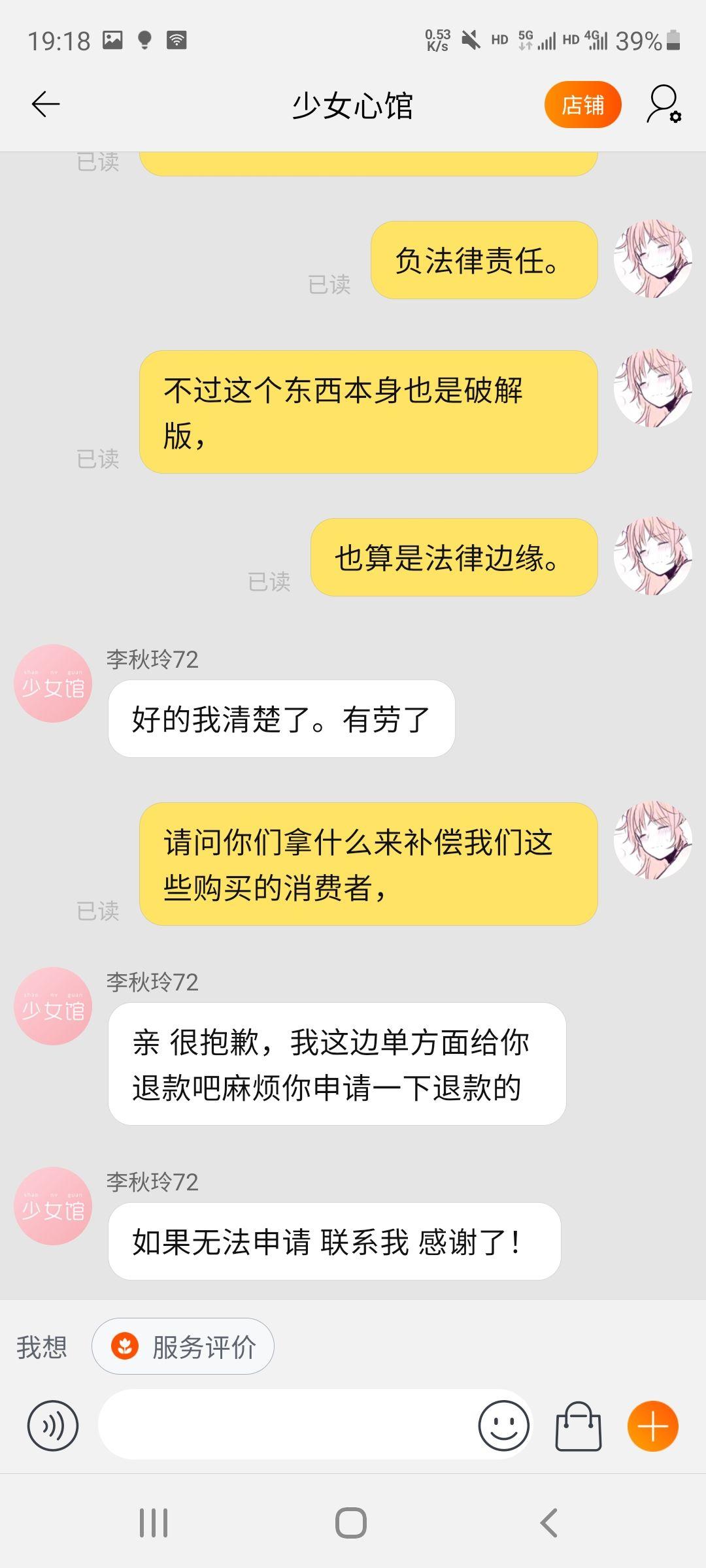 如何看待vocaloid破解资源分享网站vocakey上公布的盗售者名单