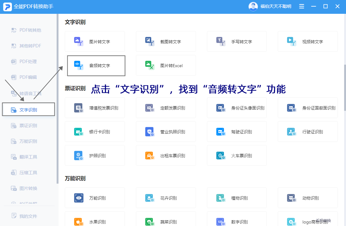音频转文字怎么操作？音频转文字实用技巧分享 - 知乎