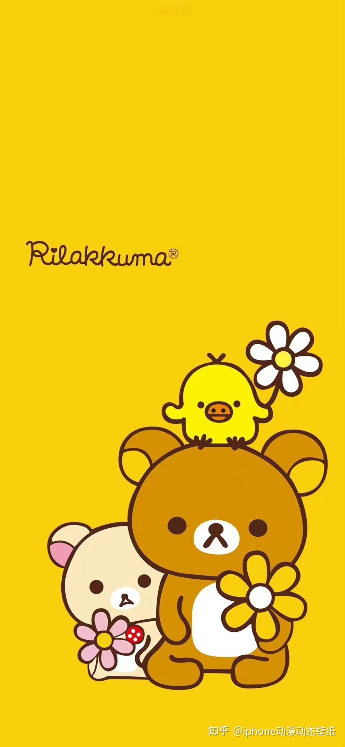 轻松熊是怎么火起来的? - 知乎