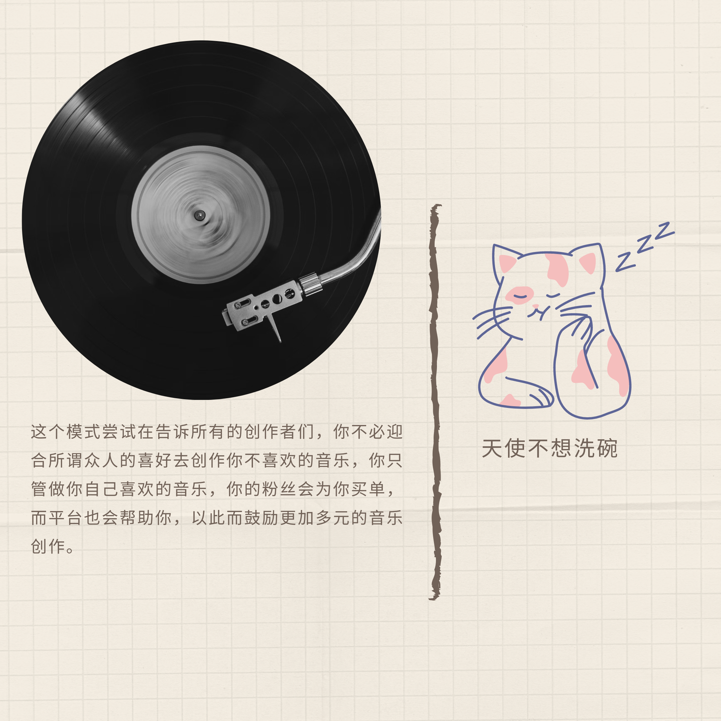 平台vs. 音乐人的一些版税分成模式- 知乎