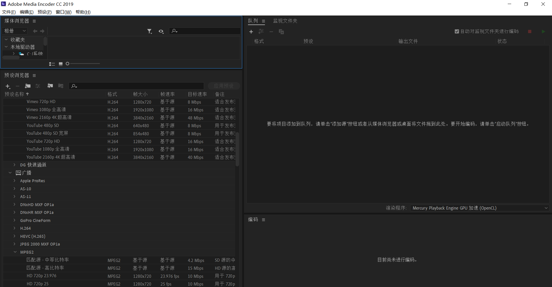 Adobe Media Encoder CC 2019 视频转码格式软件安装和介绍 知乎