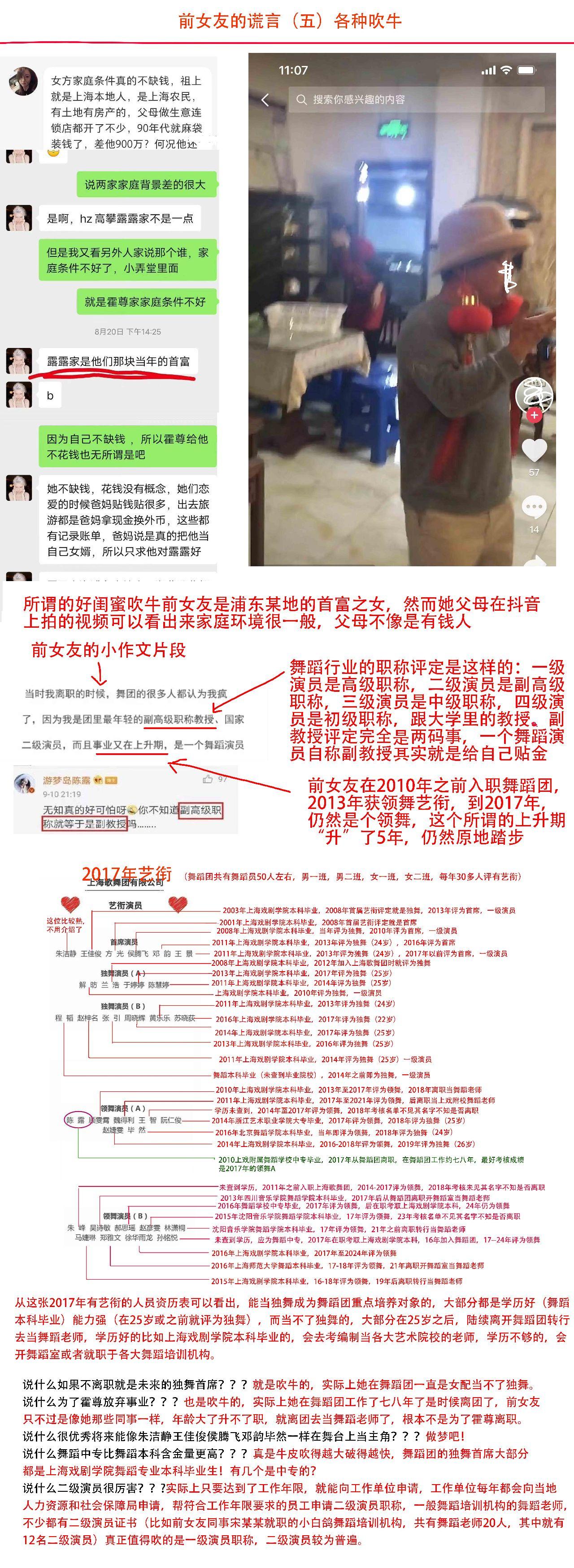霍尊事件是不是说明娱乐圈没有一丁点净土了?