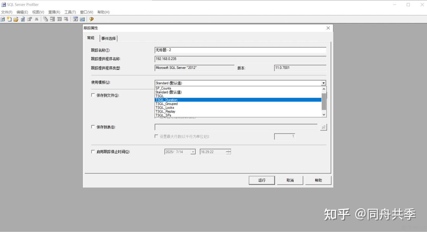 MSSQL.Tool.12.1：Profiler（分析工具） - 知乎