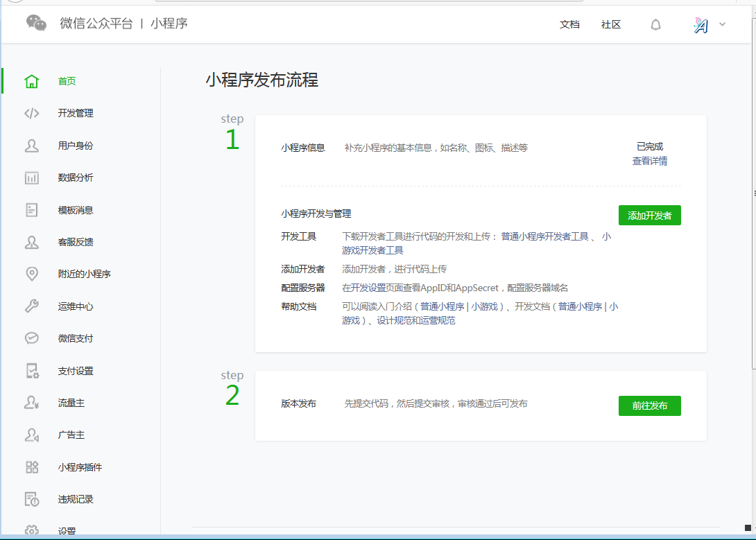 小程序开发到底需要多久？小程序开发流程是什么样的？ - 知乎