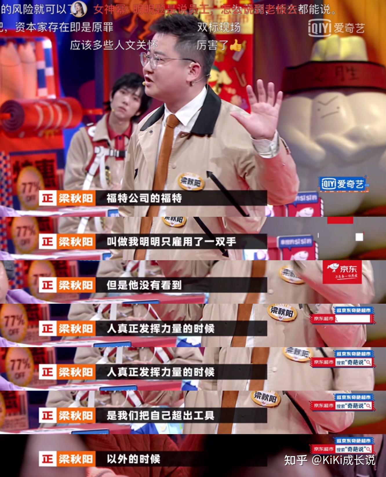 奇葩说第七季第十九期辩题我是职场新人老板明显不喜欢我要不要辞职你