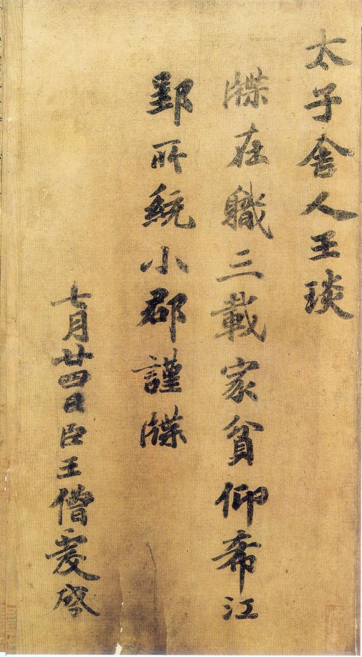 古代书论之：王僧虔《笔意赞》 - 知乎