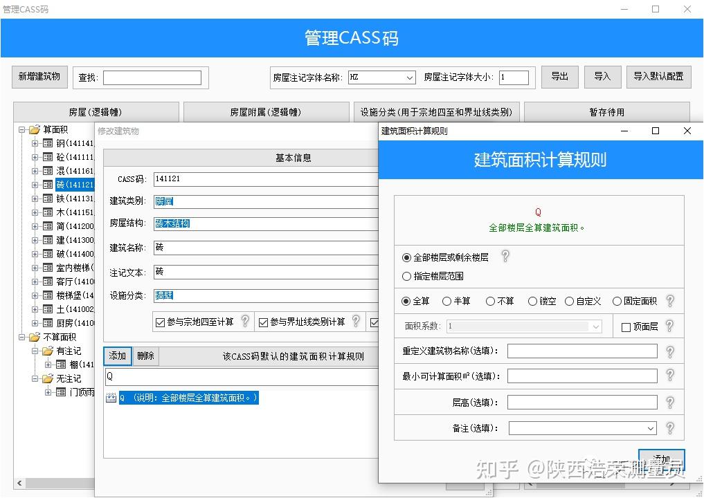 超强干货来袭，房地一体实战指南！！ 你准备好了吗？03 - 知乎