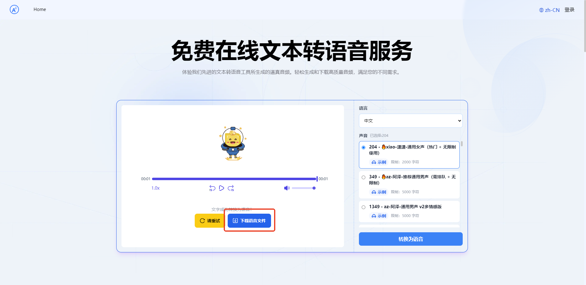 5个文字转音频工具,让你的文字“声”动起来! - 知乎