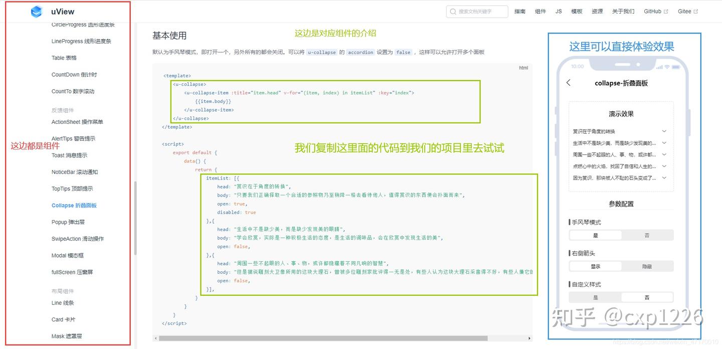 在 uniapp 项目上使用 uView UI框架 - 知乎
