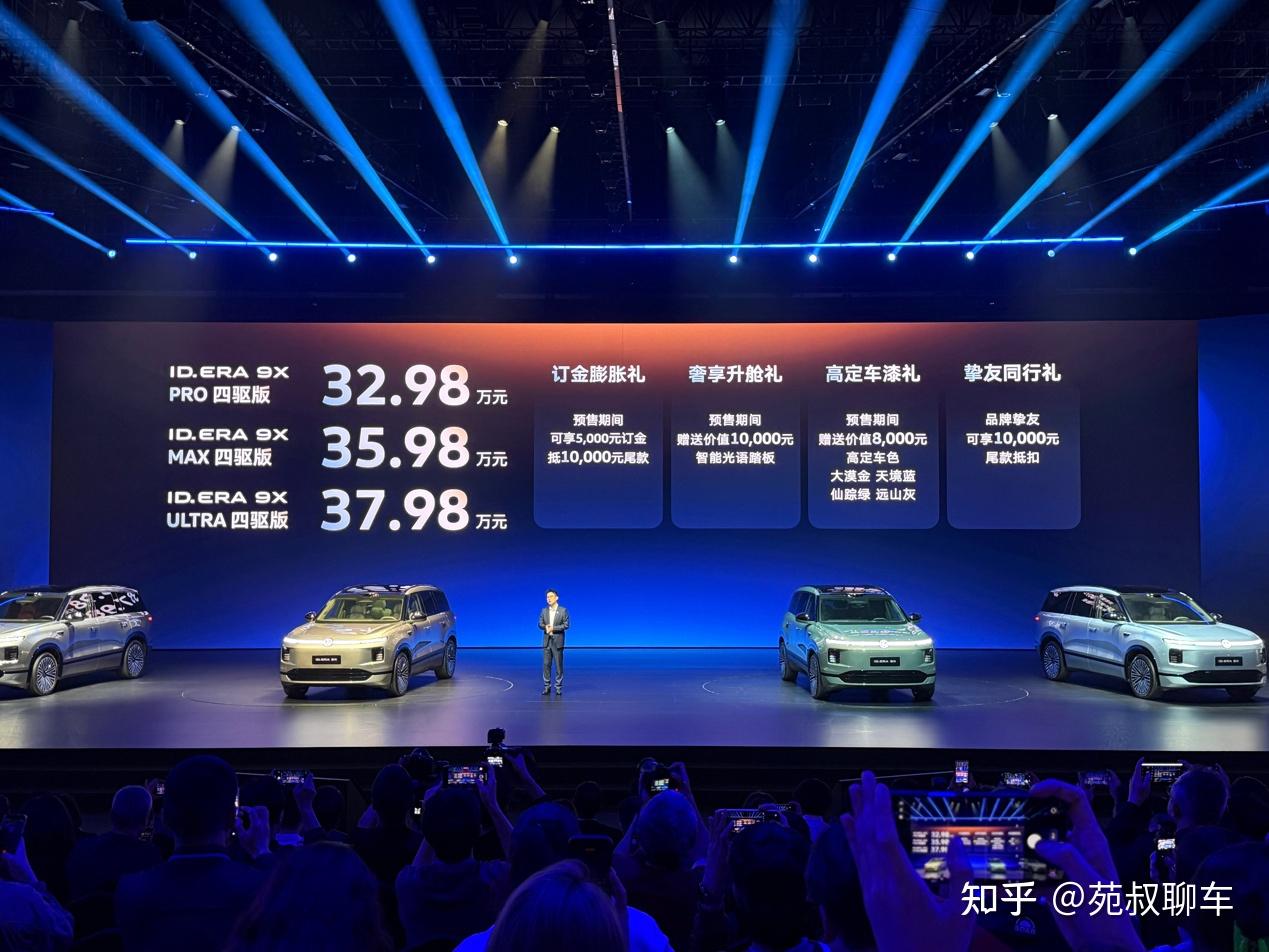 预售价32.98万起,上汽大众 ID. ERA 9X 开启预售