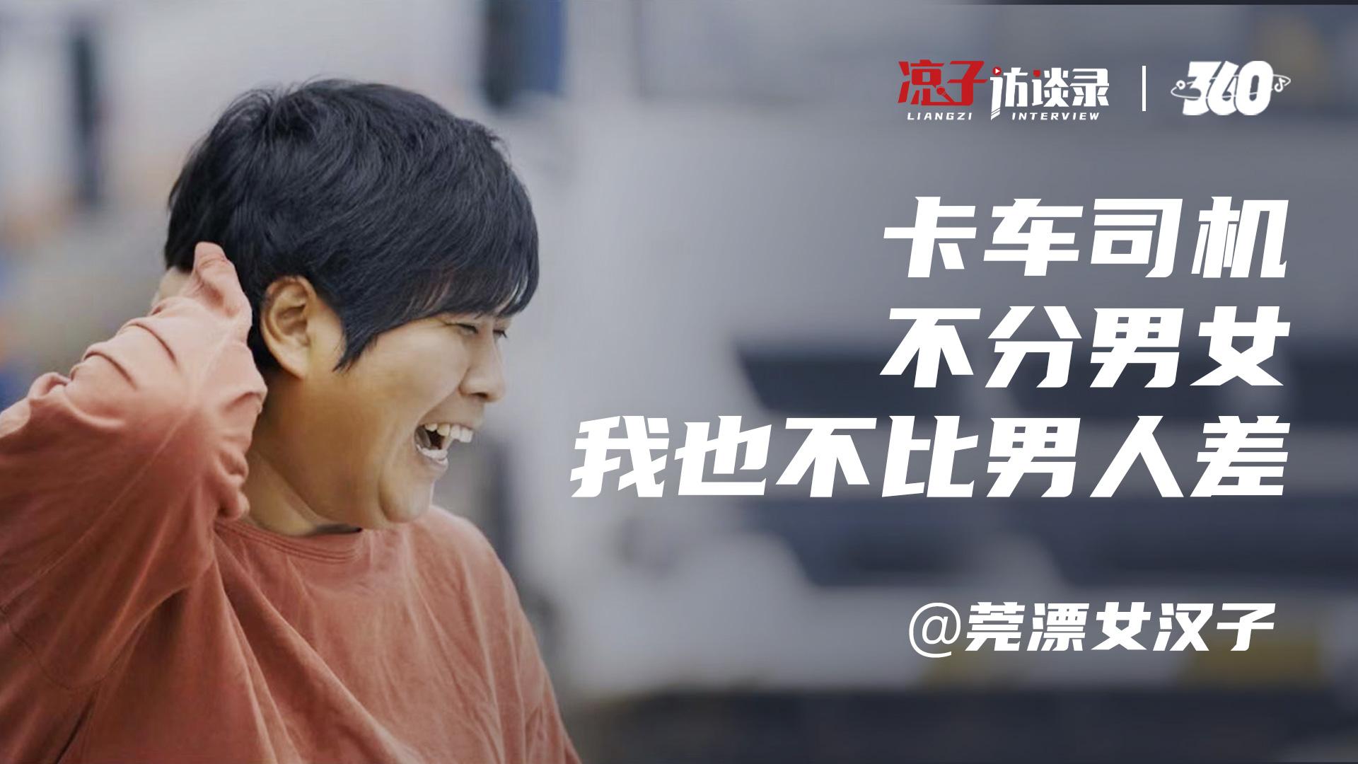 莞漂女汉子:做人就是要开心,哪怕天塌下来也不怕 - 知乎