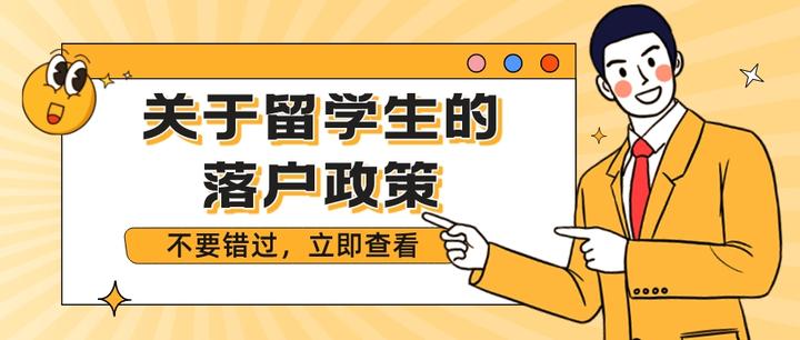 留学生落户政策公布!最高奖励100万!北上广深任选!买车还打折! - 知乎