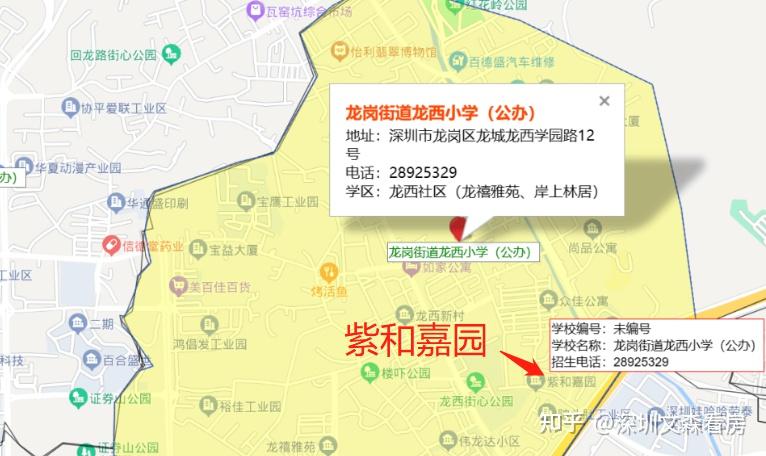 龙岗刚需新房:《紫和嘉园》项目详情、户型图、优劣势分析 - 知乎