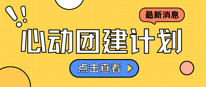 40+上海团建场地推荐｜上海周末好去处 - 知乎