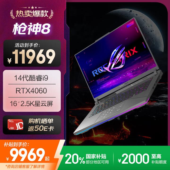 2026年ASUS华硕品牌(无畏、灵耀、天选、ROG系列)笔记本电脑推荐选购指南(2月更新)