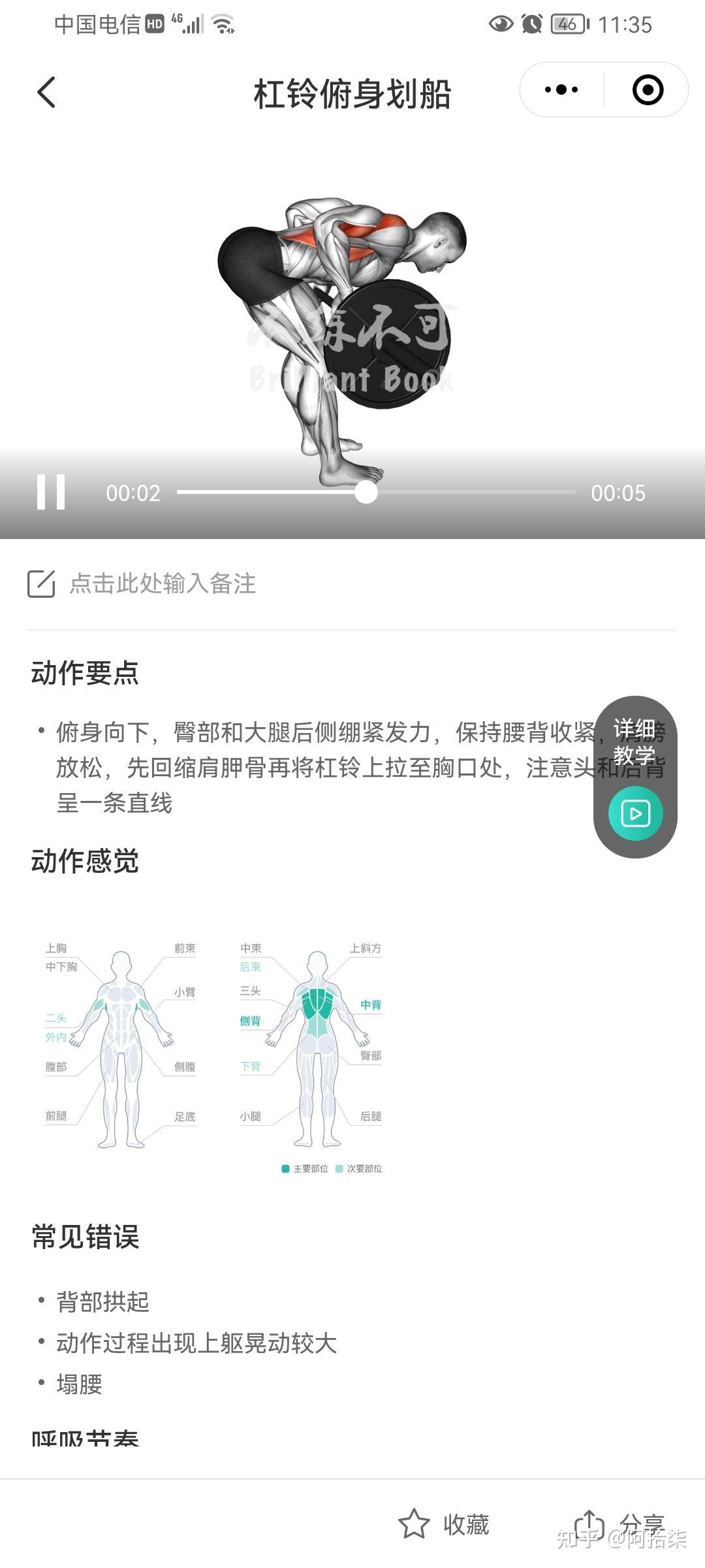 杠铃的28种锻炼方法图片