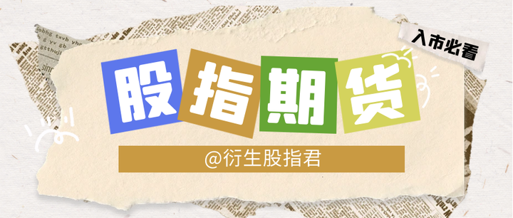 股指期货如何对冲?对冲的原理是什么? - 知乎