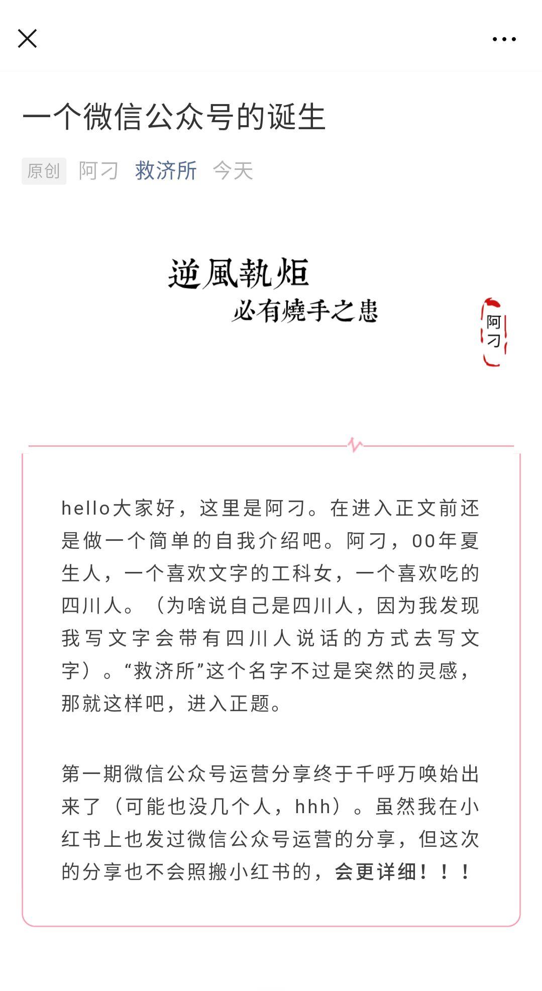 关于公众号的追女孩咨询导师要多少钱的信息