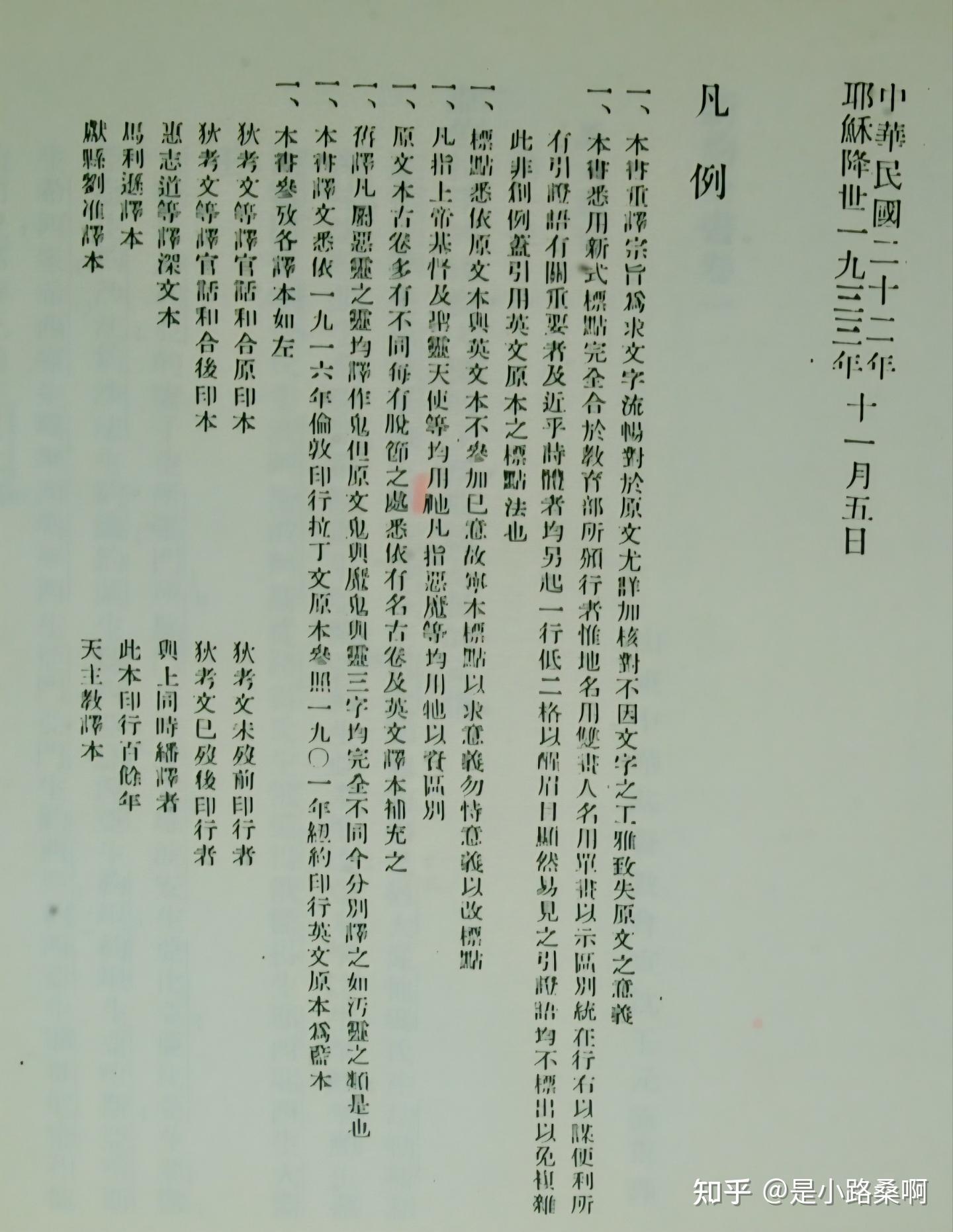 中文人称代词考辨 - 知乎