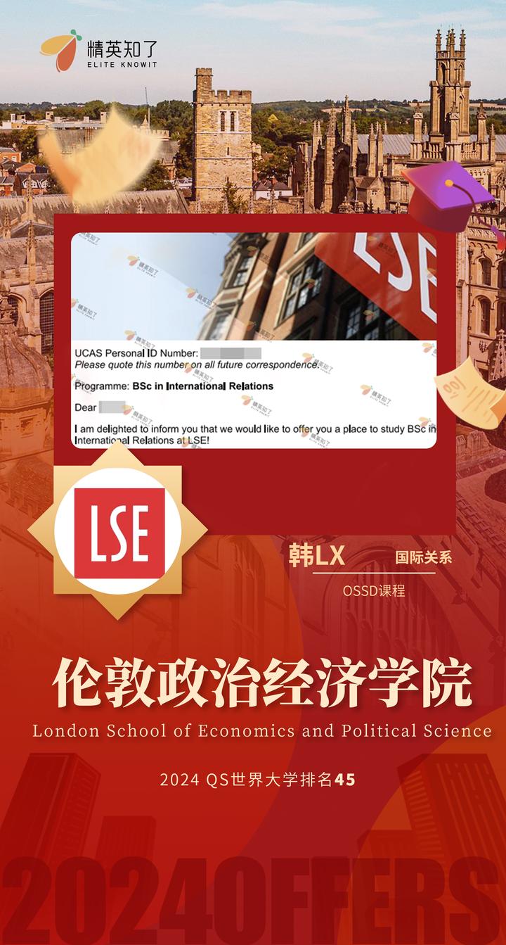 挑战全网第一封OSSD体系的LSE offer！ - 知乎