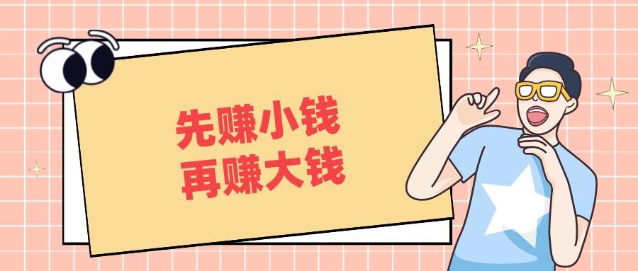 如何赚大钱图片 v2-109af0ce2103719e74ed766cfc0b99aa_1440w.jpg?source=172ae18b