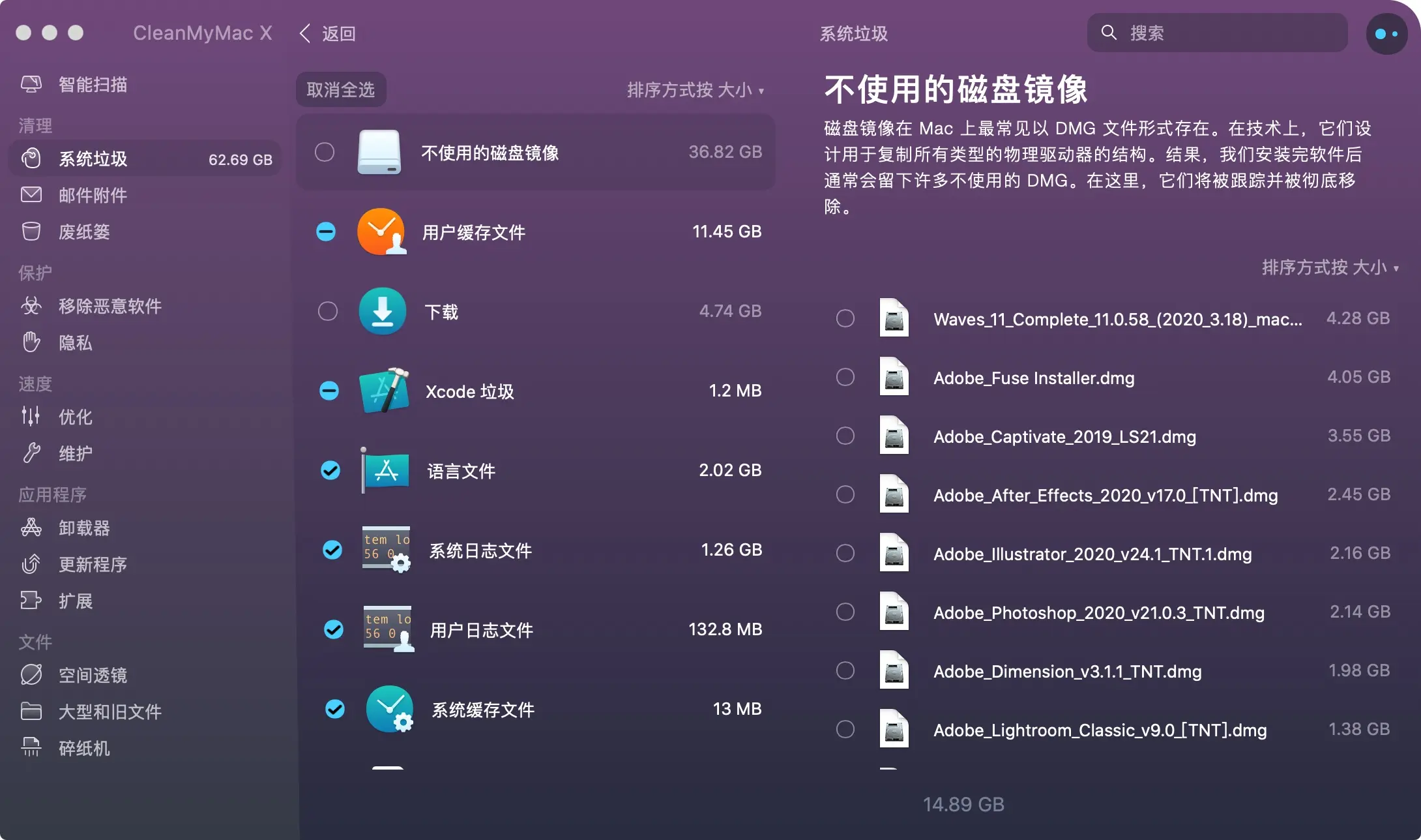 不愧为精致的流氓软件 CleanMyMac X