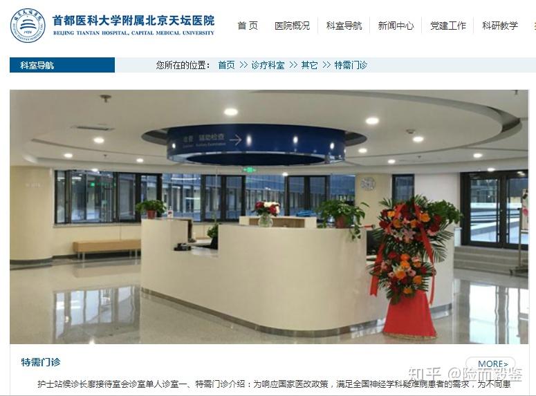 医院的特需门诊和国际部有什么区别